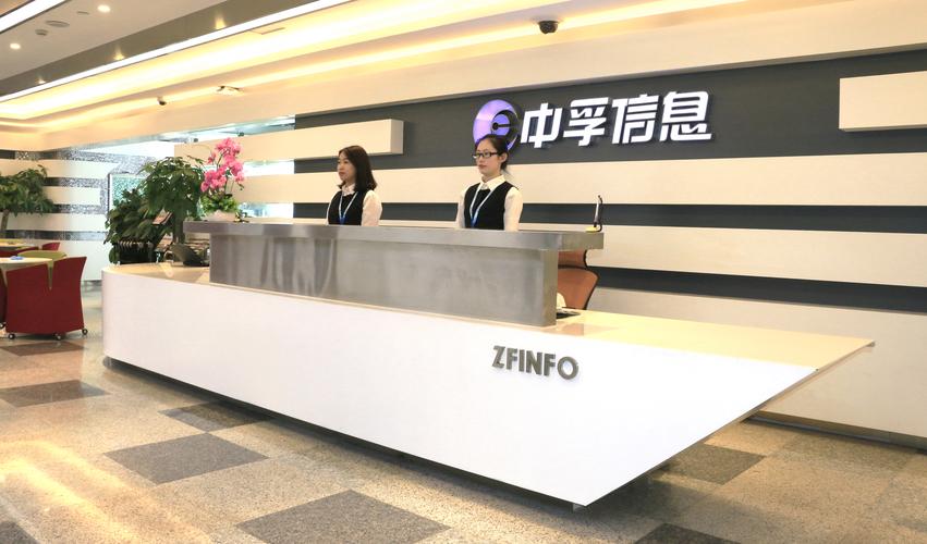 中孚信息股份 深耕信息安全领域的创新与坚守